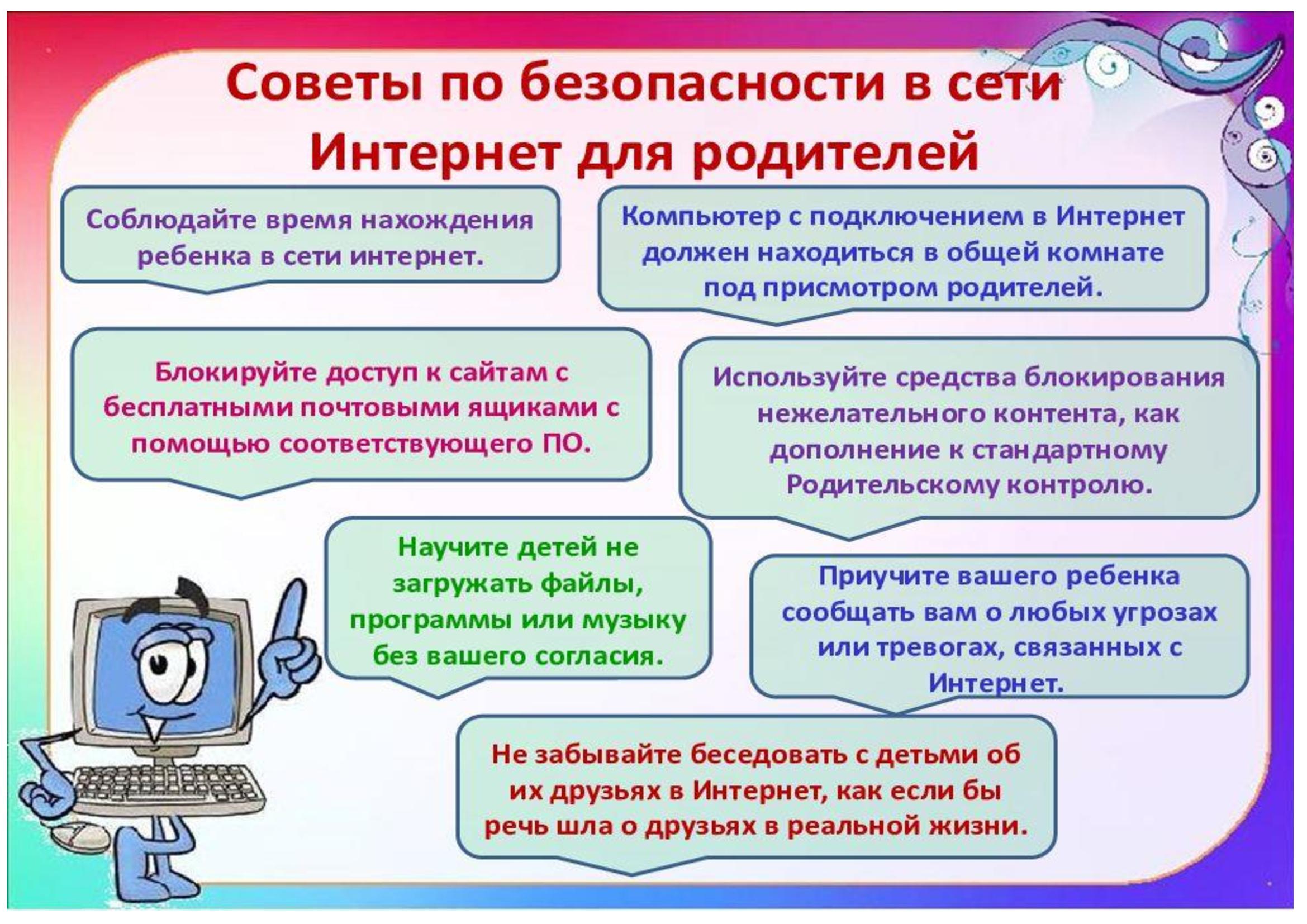 Информационная безопасность