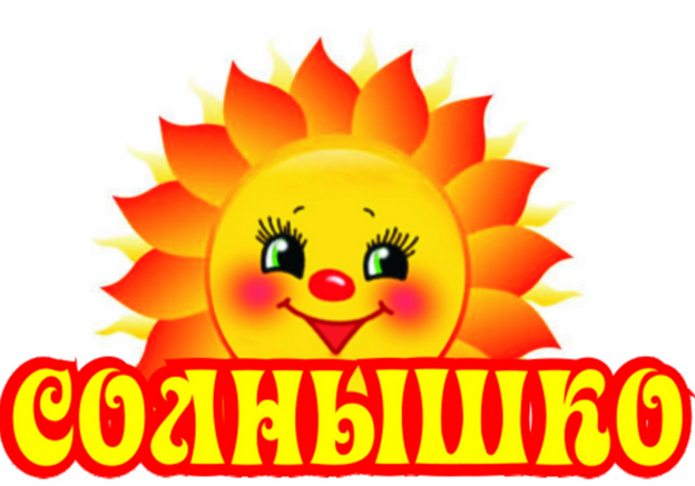Летний пришкольный лагерь.