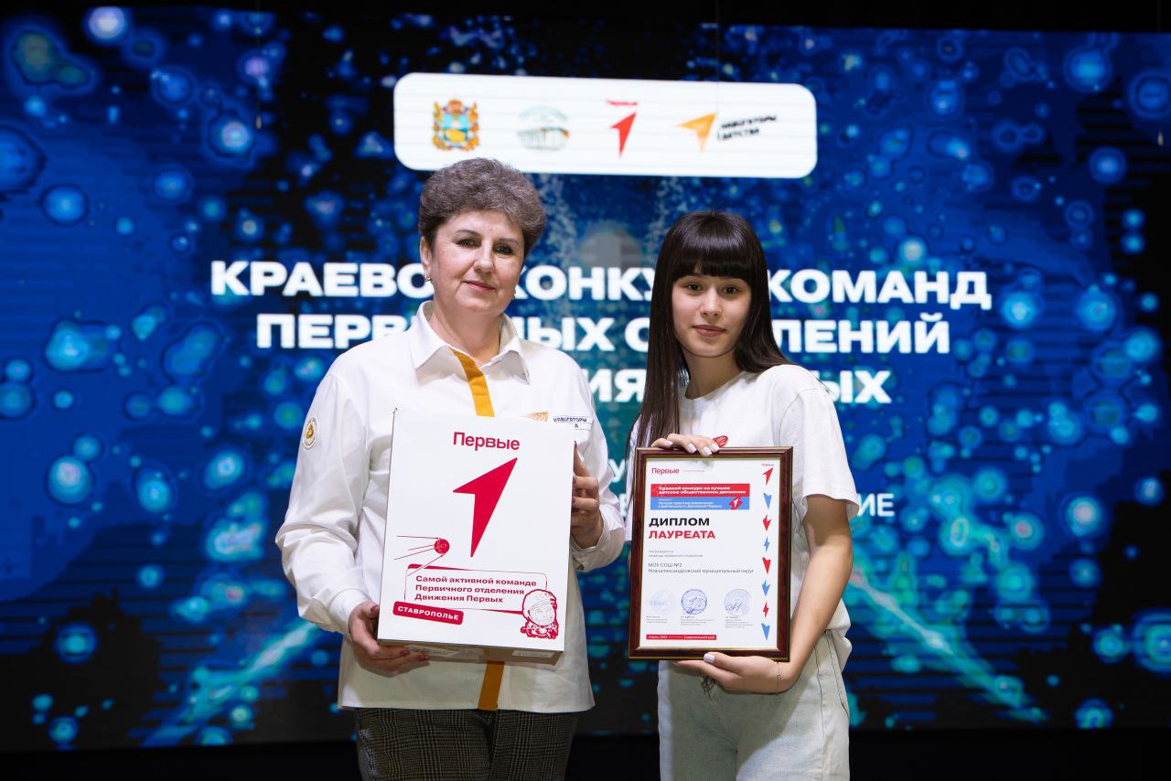 Краевой конкурс команд первичных отделений.